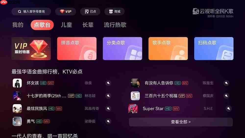 赋能鸿蒙影音生态,树立大屏在线K歌行业标杆,开启客厅沉浸式音娱时代!