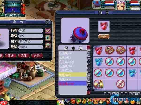 召唤兽内丹终极指南：战力飙升的秘密配方