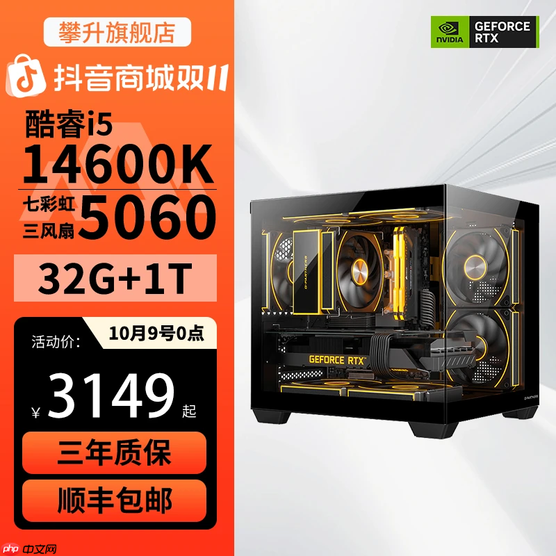 双·十一电脑选购指南:攀升主机,性能与优惠的双重狂欢