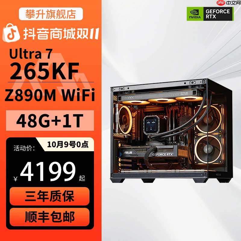 双·十一电脑选购指南:攀升主机,性能与优惠的双重狂欢