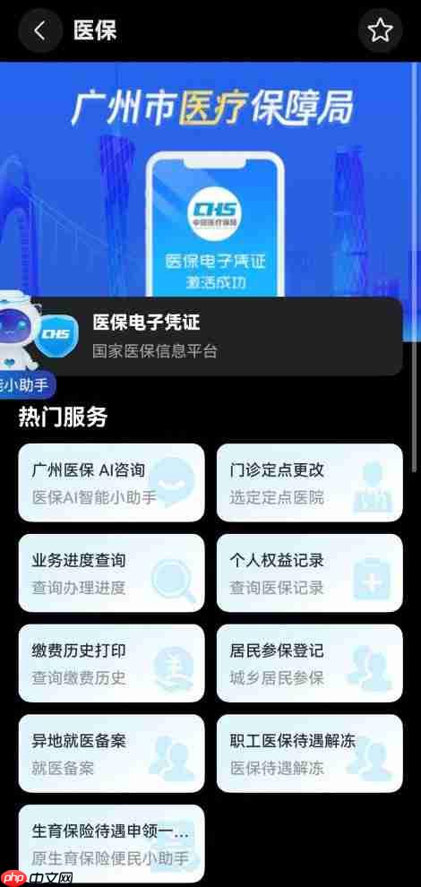 穗好办APP鸿蒙版上线！“掌上服务”再升级！