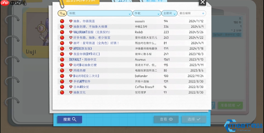 你画我猜自定义词条终极指南:打造专属趣味词库