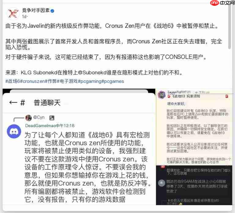 大快人心！EA大规模封禁《战地6》