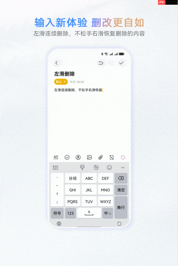 词穷有小艺帮写，删改恢复一滑搞定！小艺输入法超顺心