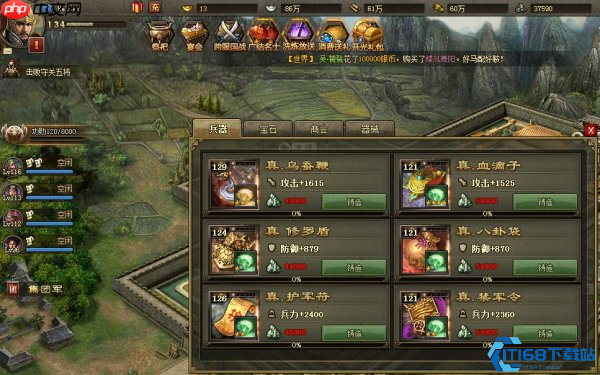 制霸三国:资源精算与王牌搭配的致胜手册