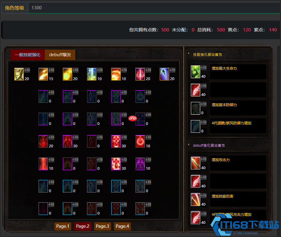 团队救世主养成计划！圣导师智体流加点与战场生存全秘籍