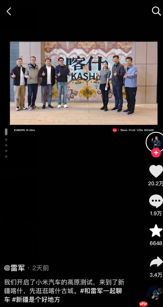 网友在喀什古城街头偶遇雷军 小米副总裁张剑慧等随行