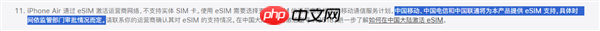中国联通官宣:eSIM正式开启预约!iPhone Air国行要来了