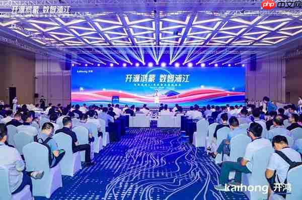 开源鸿蒙耕植浦江  提升县域人工智能发展竞争力