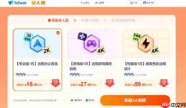 丝滑至此 何须本地  ToDesk以2K240帧重新定义远程控制！