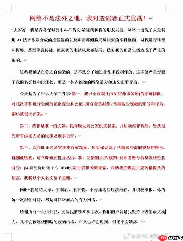 保时捷女销冠称被合成AI不雅视频 本人:坚决追究涉案人员的法律责任