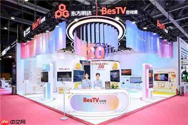 百视通亮相2025移动大会 智引AI新视界