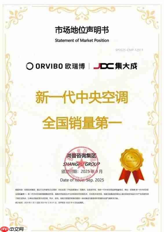 欧瑞博集大成集成空调为何成“家电界特斯拉”，用户青睐有因