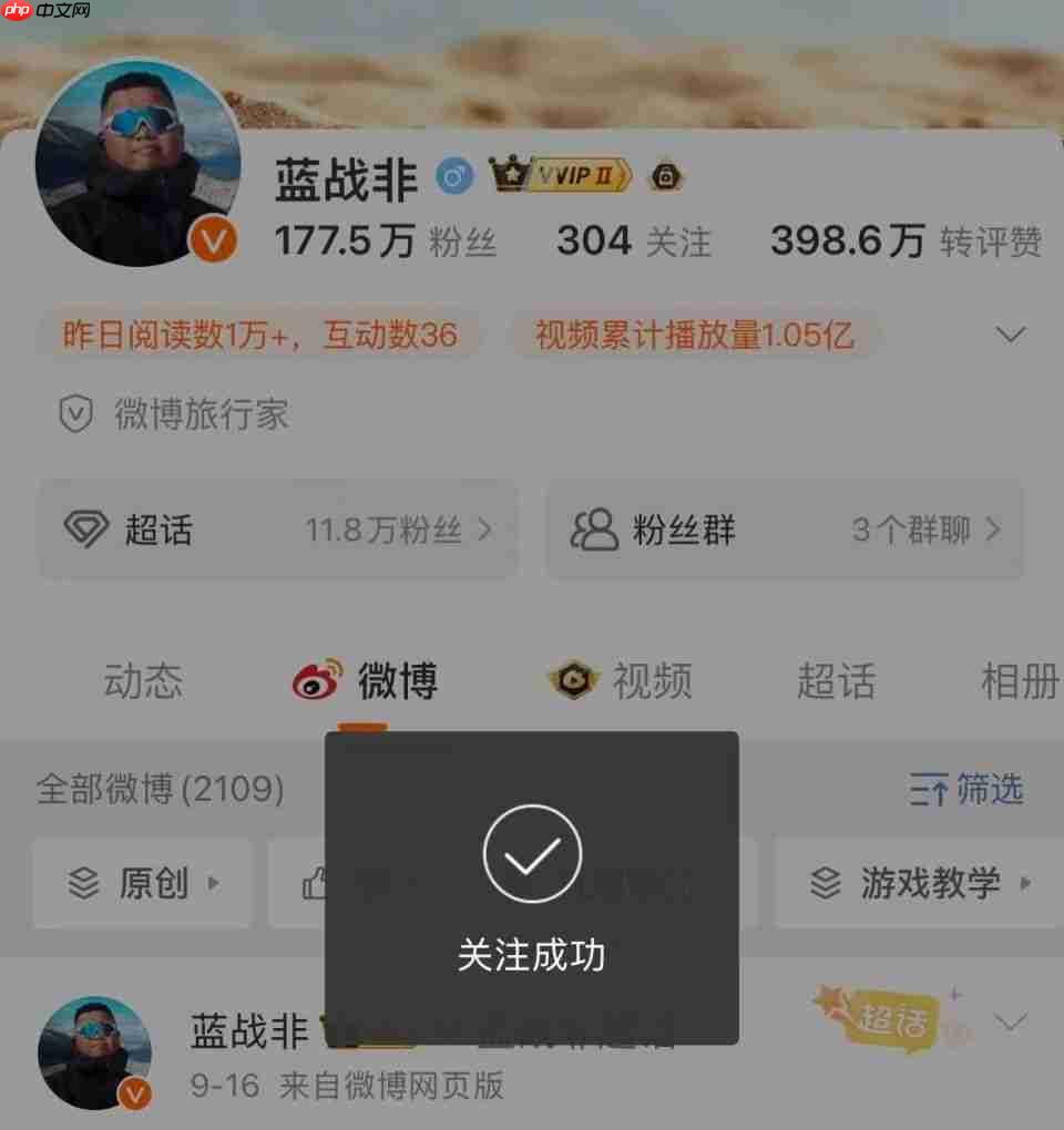 复出了?千万粉丝网红“蓝战非”多平台账号已被解封