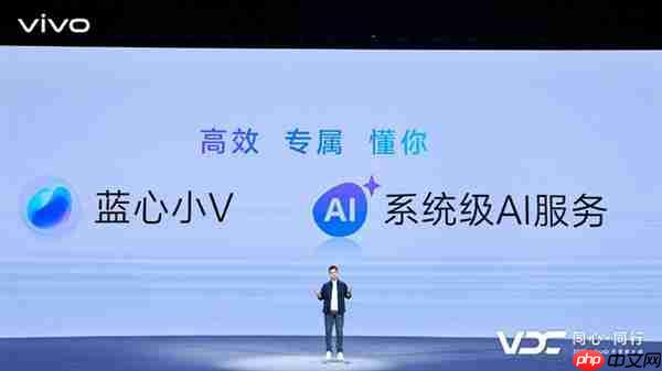 vivo AI战略再升级 原系统6与蓝河操作系统3全面智能化