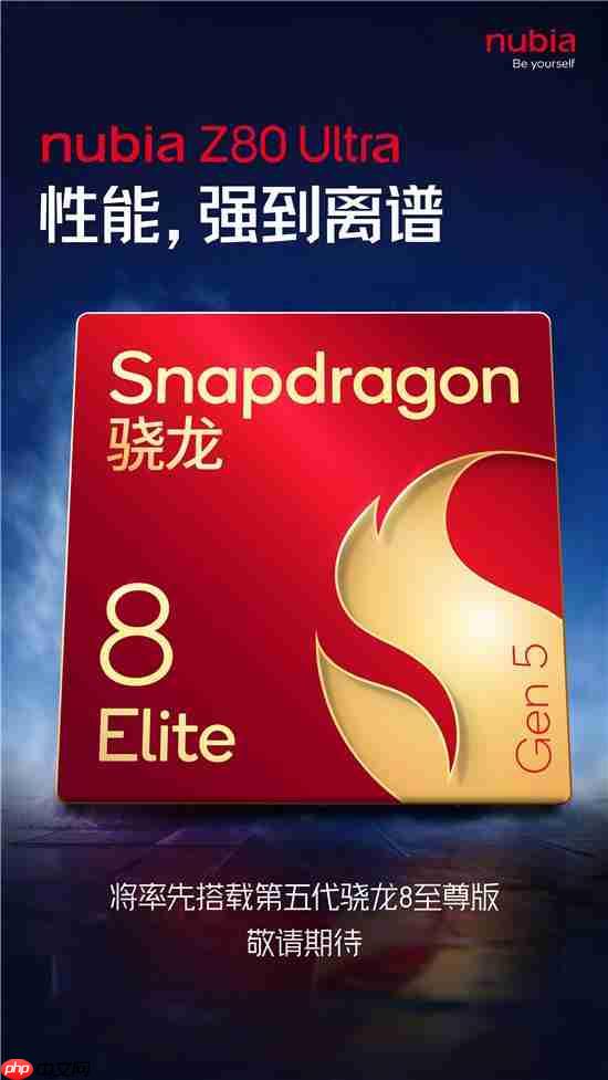能拍能打的“街拍游戏机” 努比亚Z80 Ultra 10月22日发布