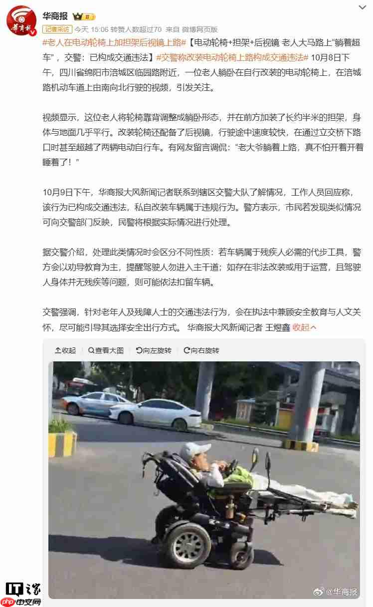 “躺着超车”：老人改装电动轮椅开上机动车道，交警称已构成交通违法