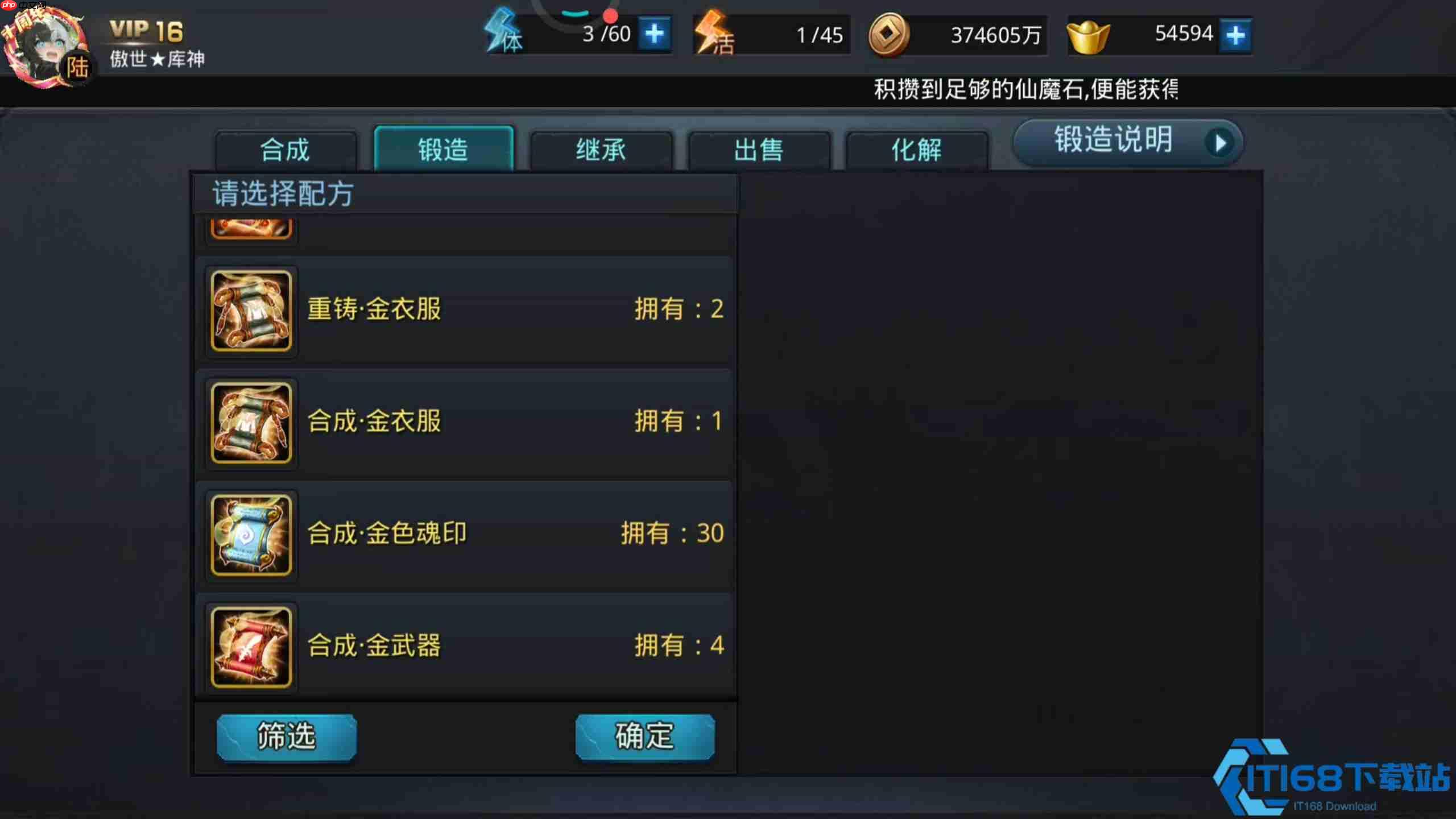 魂印系统完全征服手册：激活、获取到完美搭配全解析