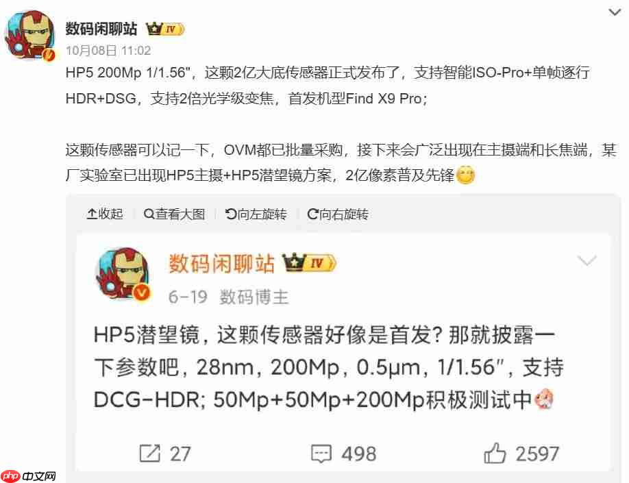 OPPO Reno15系列也上2亿像素?曝该系列首次新增Pro Max机型