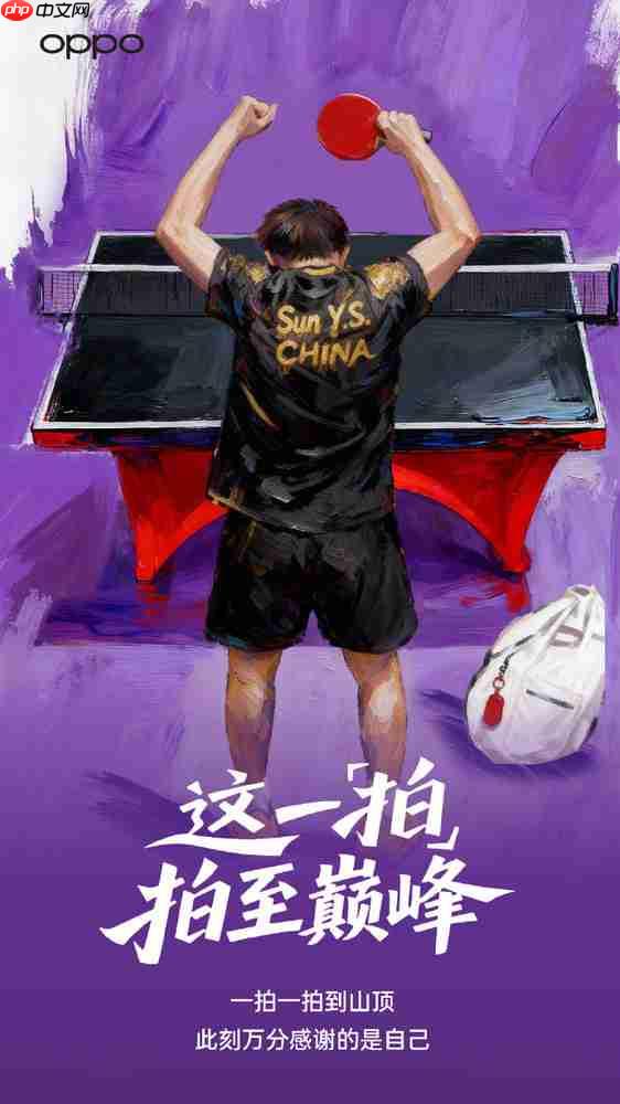 新的一“拍” OPPO或将官宣孙颖莎成为Find X9系列代言人