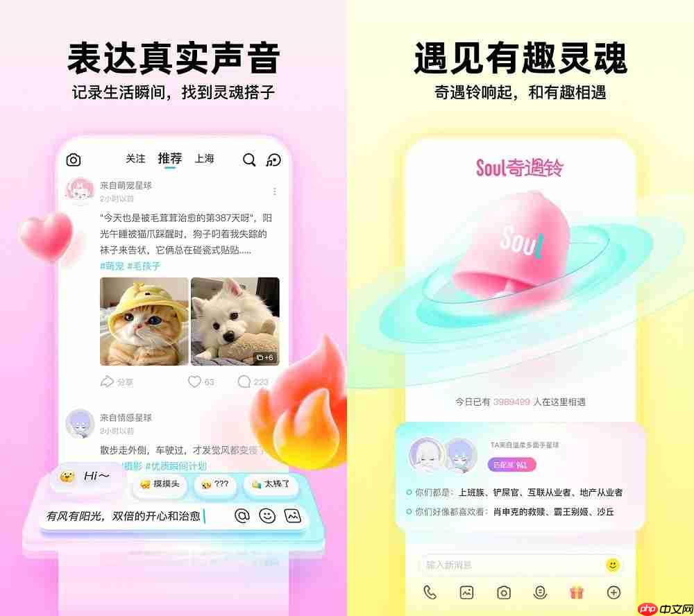 SoulApp 正式发布鸿蒙版以 AI社交新玩法链接年轻灵魂