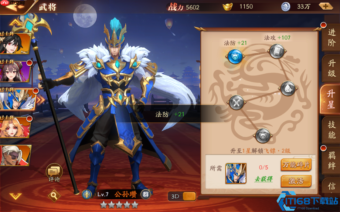 体力支配大师课：这样刷副本战力飙升不卡关