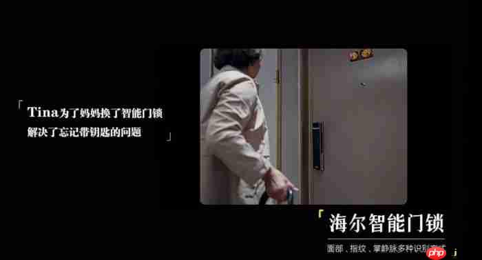 “老忘事”成为小事!海尔金吾卫智能门锁:挥手即开