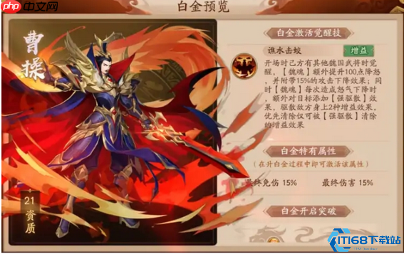 白金武将觉醒全攻略:核心技能与速成秘籍