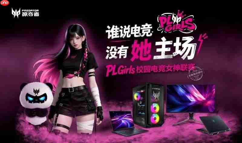 从篮球女孩到滑板女孩，因为掠夺者他们都成了PLGirls！