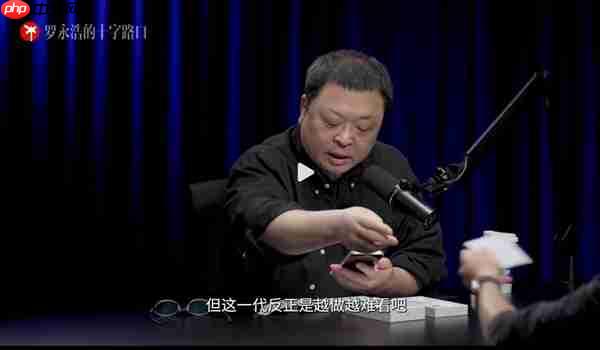 罗永浩锐评iPhone 17 Pro Max：工业设计二流 拼接设计真难看