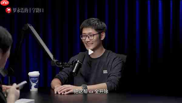 罗永浩锐评iPhone 17 Pro Max：工业设计二流 拼接设计真难看