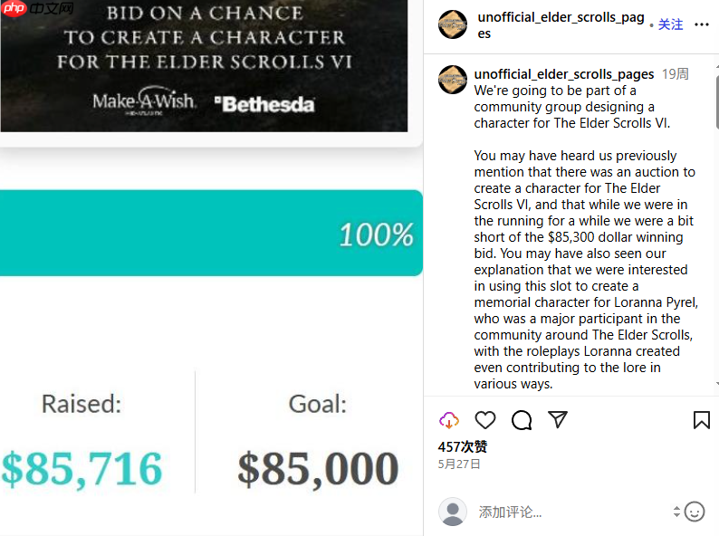 又有新动静!《上古卷轴》非官方百科获邀参与《上古卷轴6》开发