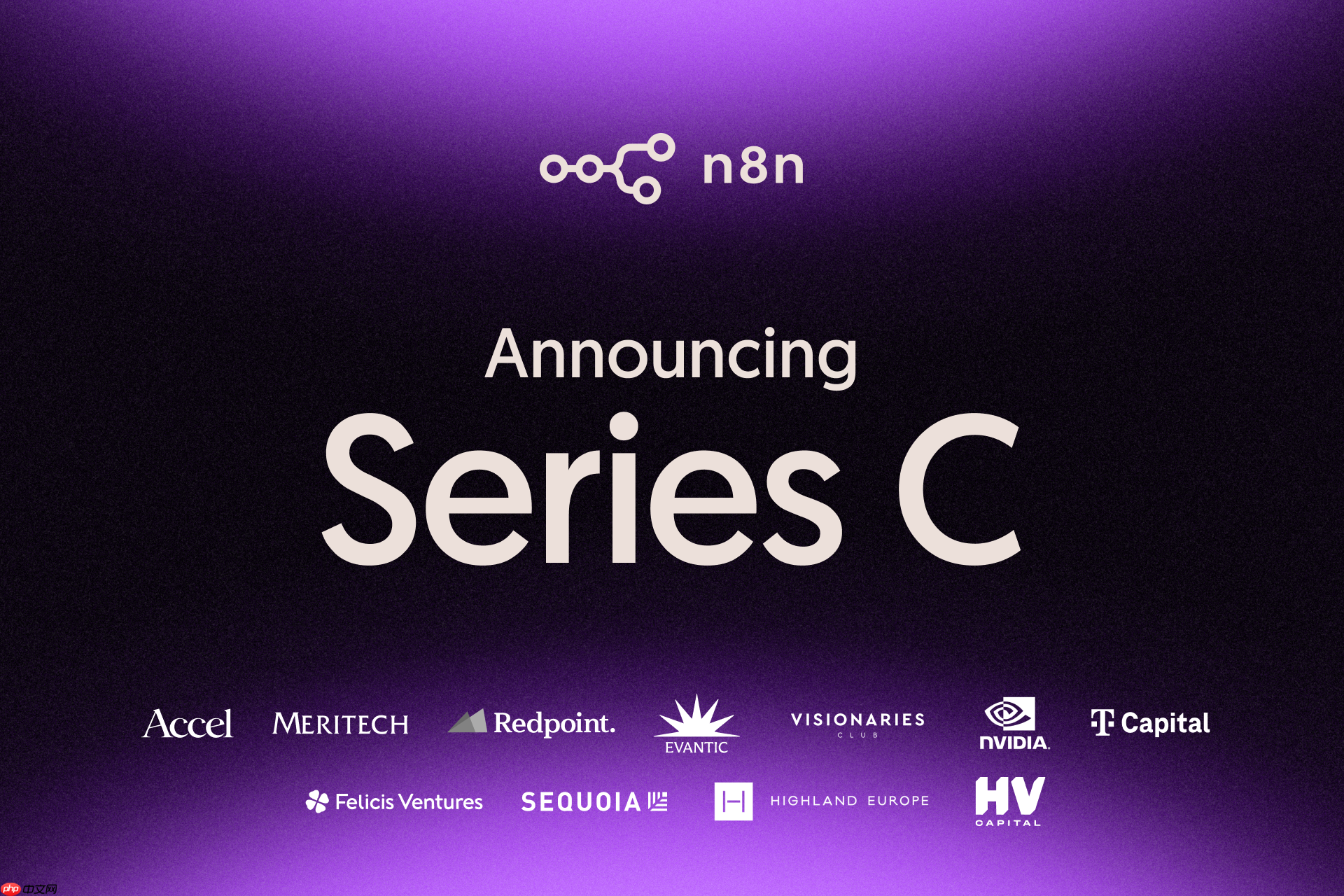 n8n 完成 1.8 亿美元 C 轮融资