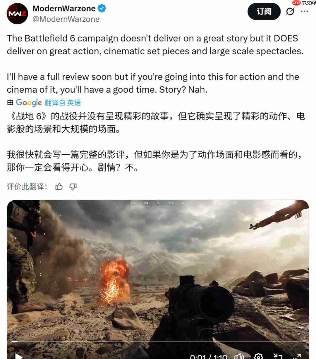 《战地6》单人战役IGN 5分 MTC综合得分84分