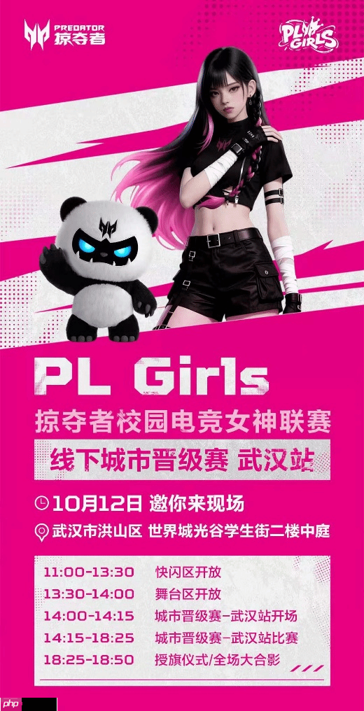 从篮球女孩到滑板女孩 因为掠夺者他们都成了PL Girls!