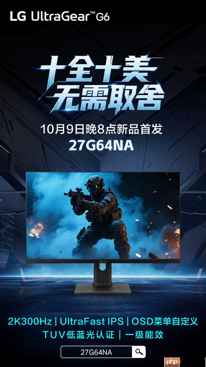 寻找十全十美超级玩家,10月9日27G64NA 高刷重磅新品即将首发