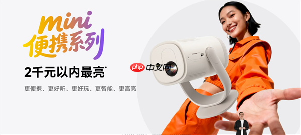 1799元 当贝Smart 2投影仪发布：仅一杯奶茶大小、2千元内最亮！