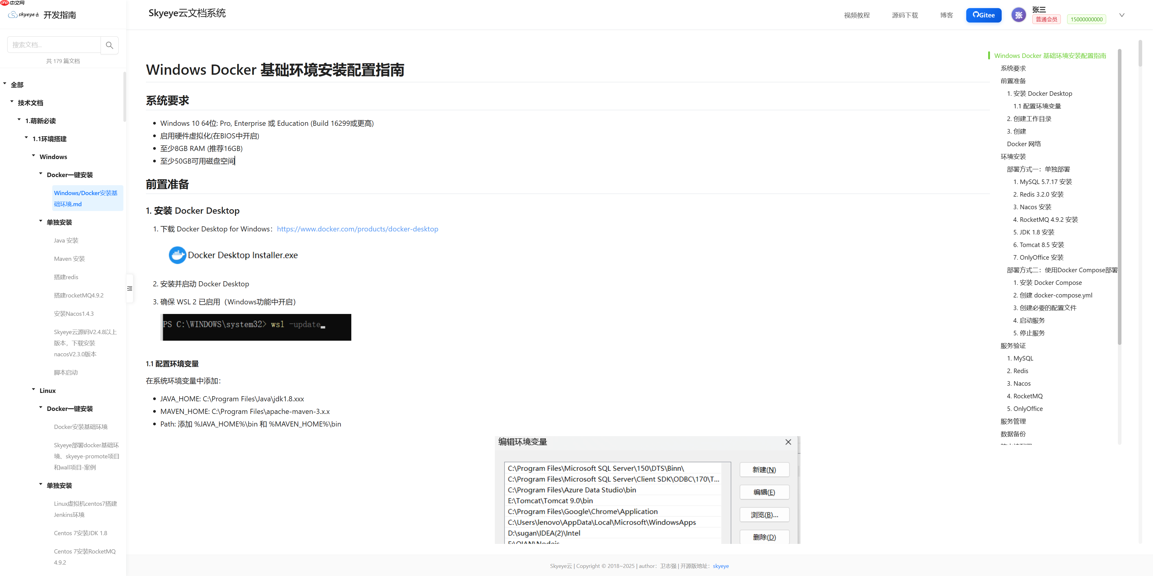Skyeye 云智能制造办公系统 - Saas v3.17.7 发布