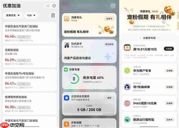 返工路上别焦虑!用华为负一屏轻松看行程动态