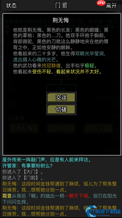 荆无悔任务完全攻略：解锁传奇NPC的隐藏宝藏