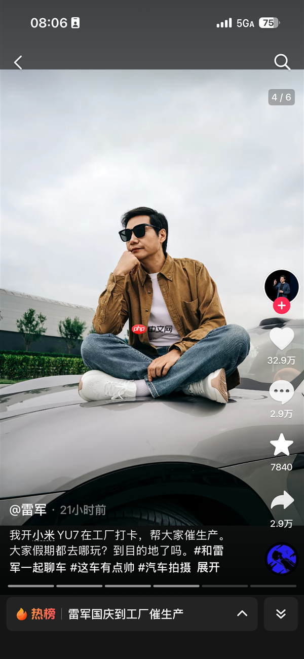 雷军国庆加班到工厂帮大家催生产 晒出与小米YU7同框组照超帅酷