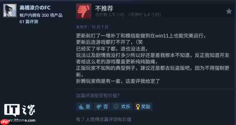 2009 年经典游戏《虐杀原形》有望迎来高清复刻,官方悄悄推出补丁