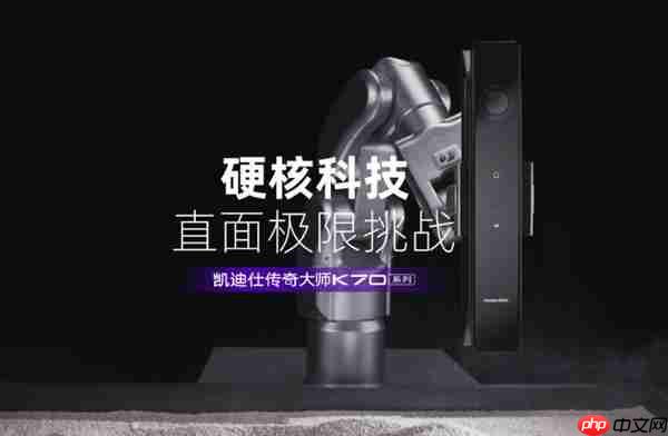 权威认证加持!凯迪仕联合德国莱茵TÜV 定义智能锁品质新高度