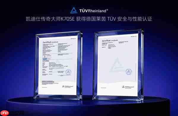 权威认证加持!凯迪仕联合德国莱茵TÜV 定义智能锁品质新高度