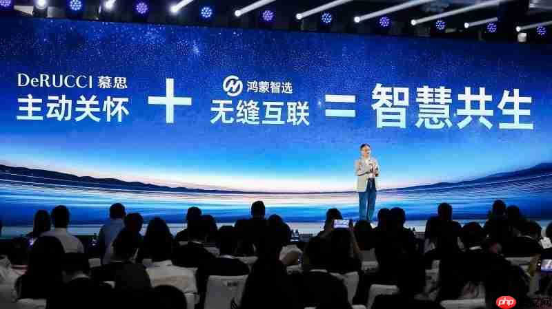 鸿蒙智选携手慕思发布智能床新品重新定义智慧睡眠