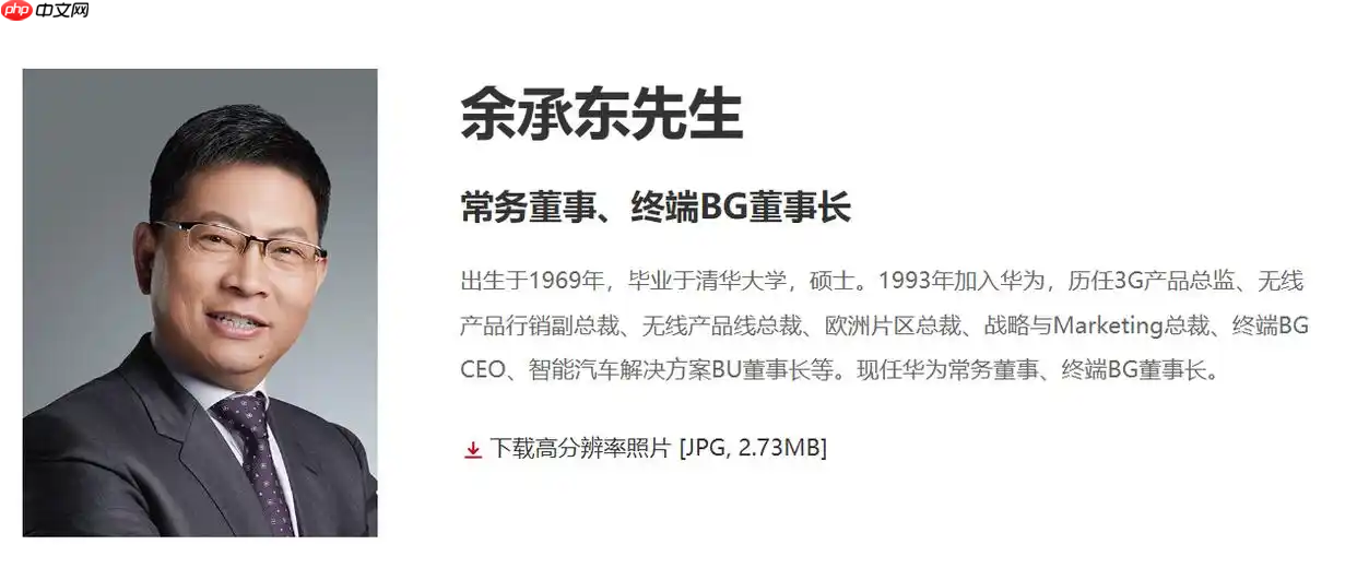 余承东增任华为 irb 主任,核心任务“打赢 ai 关键战役”