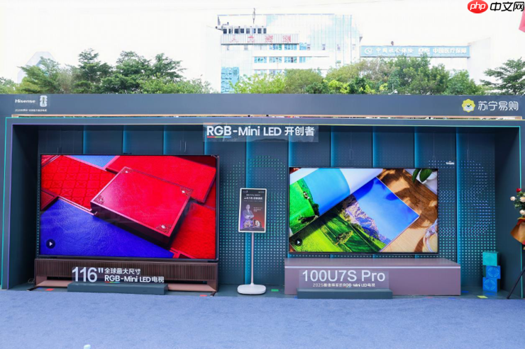 人气海海！海信RGB-Mini LED电视新品U7S Pro登陆深圳，引爆万色狂欢