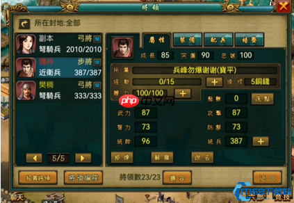 沙场名将统御指南：从招募到养成的制胜法则