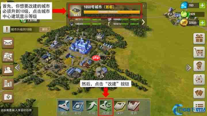 二本基地速成指南:第二座城完美布局零陷阱