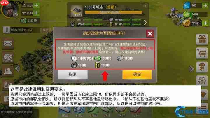 二本基地速成指南:第二座城完美布局零陷阱